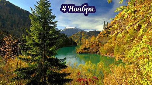 Автобусный тур в Абхазию на ноябрьские праздники от 11000 руб.!